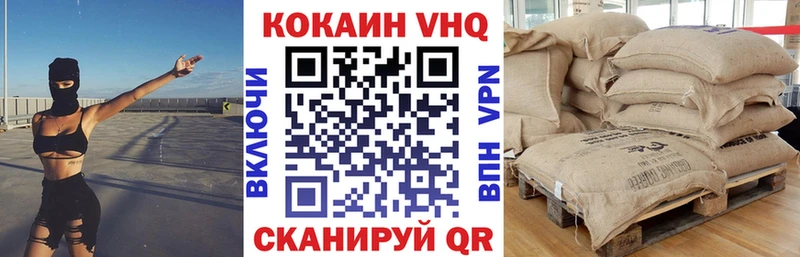 Cocaine VHQ mega ссылка Чебоксары что такое наркотик