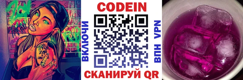 кракен маркетплейс Чебоксары Codein напиток Lean (лин)