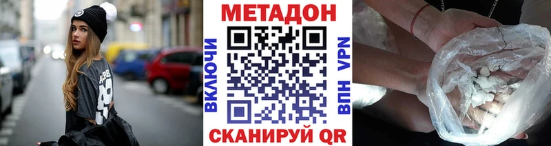МЕТАДОН methadone  Чебоксары 